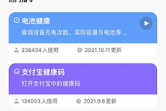 iphone如何查看电池循环次数(iphone怎么看电池循环次数)