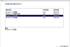 怎么升级成win11系统(电脑如何升级win8)