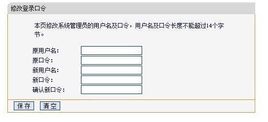华硕路由器怎么设置(如何修改华硕路由器的密码)