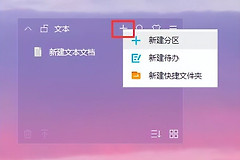 新建分区有哪些方法(如何对新电脑进行分区)