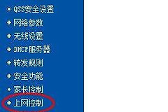 怎么取消路由器屏蔽(如何解除路由器用户上网限制)