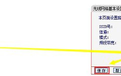 怎么让无线路由器不对外开放吗(怎么设置无线路由)