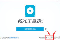 Win系统重装(东芝电脑如何重装系统)