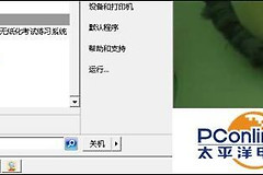 电脑软键盘怎么打开(如何开启电脑软键盘)