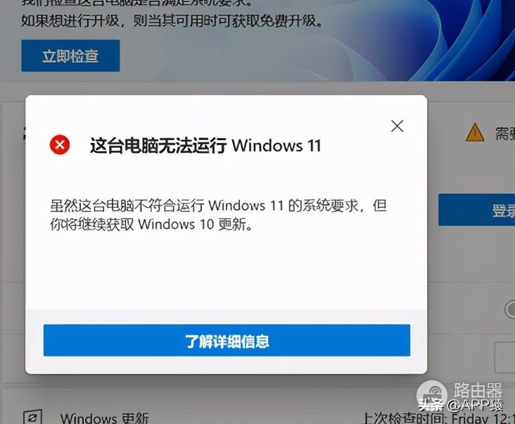 看你的电脑能否安装Windows11(windows11可以安装了吗)