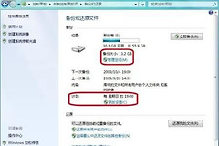 电脑文件备份的几个方法(电脑里的文件如何备份)