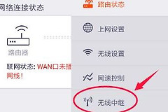 如何把两个路由器串联(两个路由器怎么有线连接)