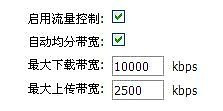 如何让路由器平均分配带宽(路由器如何分配带宽)