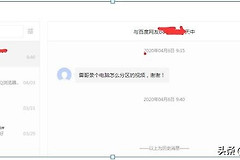 最简单的方法教你电脑硬盘怎么分区(如何将电脑磁盘分区)