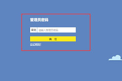 路由器中ap隔离怎么关闭(如何关闭路由器端口隔离)