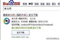 手机系统如何重装(平板电脑如何重装安卓系统)