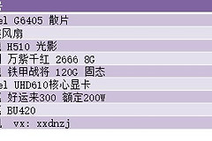 1K到3W的组装机配置单来了(电脑组装机配置单)