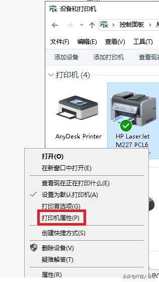怎样设置共享打印机(二台电脑如何共享打印机)