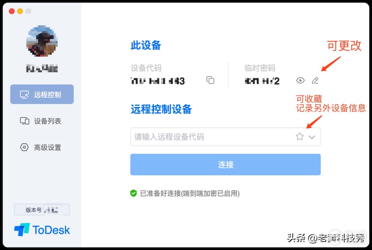 普通电脑也能起飞?用ToDesk连接游戏本,高清画质直接传输