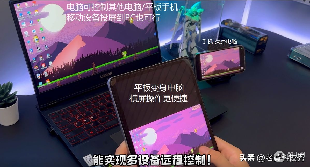 普通电脑也能起飞?用ToDesk连接游戏本,高清画质直接传输