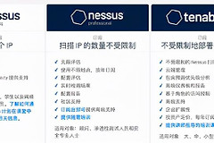 使用Nessus扫描系统漏洞(如何扫描电脑漏洞)