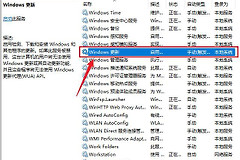 彻底关闭win10和win11的系统更新(windows11彻底关闭更新)