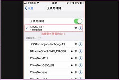 腾达信号扩展器怎么使用(腾达路由器无线信号扩展器怎么设置)