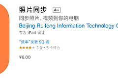 iPhone照片同步搜不到电脑，无法连接该怎么办？