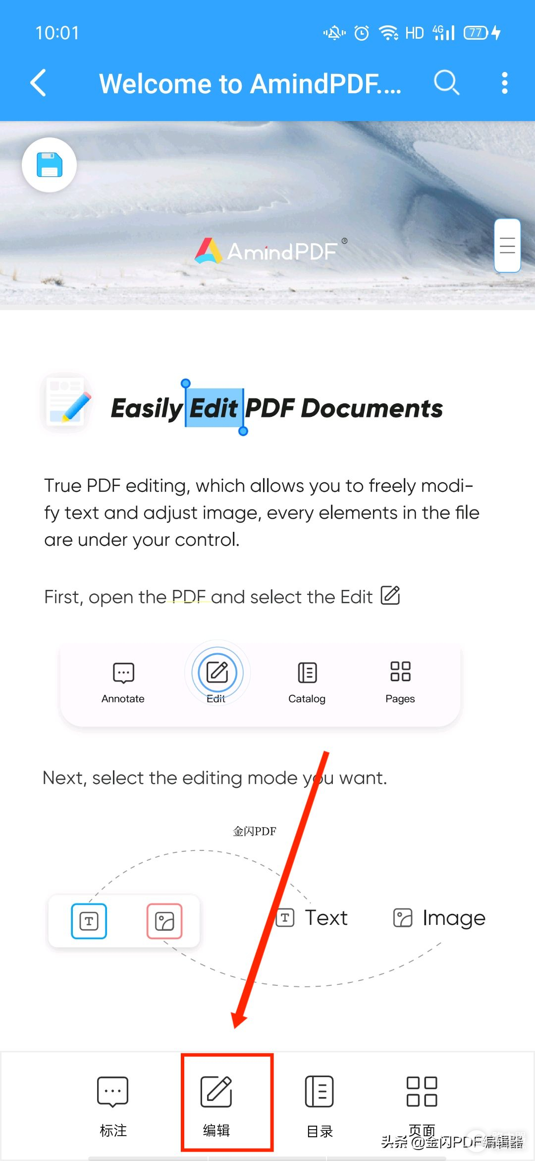 如何在iPad上编辑修改PDF文件(iPad如何编辑PDF)