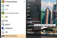 win7怎么禁用键盘上关机键(电脑用键盘如何关机)