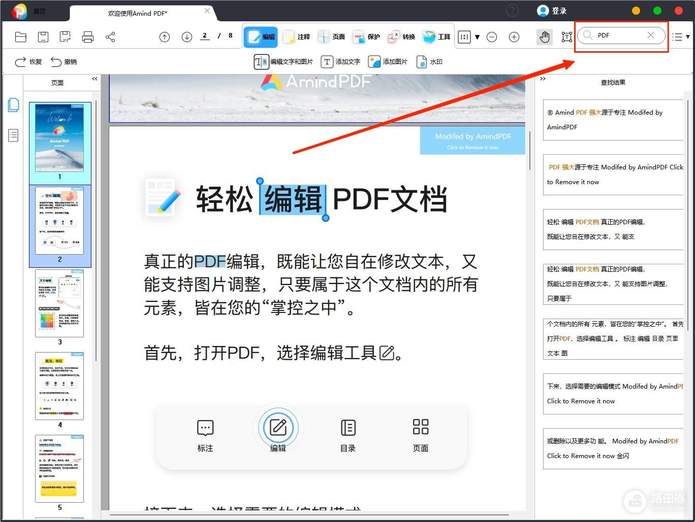 需要快速查找PDF内容时该怎么做(如何在pdf中快速查找自己所需内容)