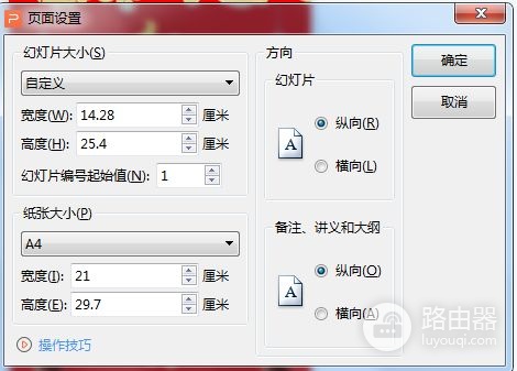 如何用PPT制作新年贺卡(电脑如何做贺卡)