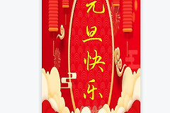 如何用PPT制作新年贺卡(电脑如何做贺卡)