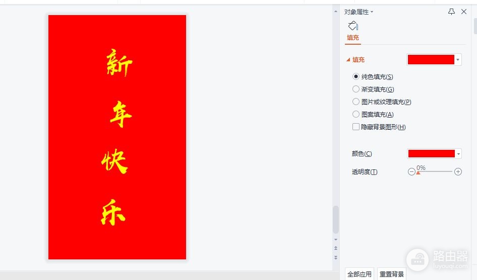 如何用PPT制作新年贺卡(电脑如何做贺卡)