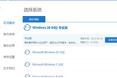 海尔电脑重装系统怎么装win10(海尔电脑如何装系统)