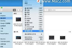 如何在Mac电脑查看后台程序(如何打开电脑后台)