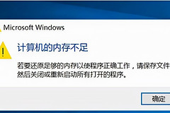 电脑物理内存很大(如何提高电脑物理内存)