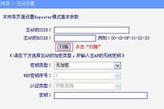 无线路由器当信号放大器该怎么弄(怎样把路由器改变成放大器)