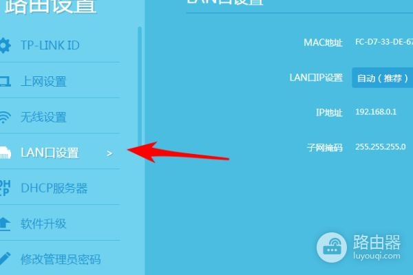 路由器不连接wan口(没有wan接口)
