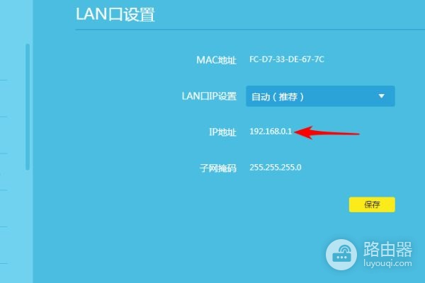 路由器不连接wan口(没有wan接口)