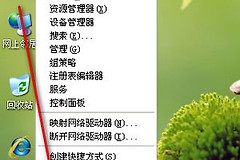 WinXP怎么开启远程桌面(电脑如何开启远程桌面)
