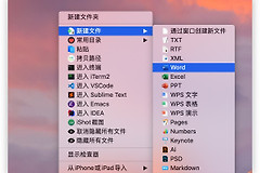苹果电脑快速新建Excel表格(苹果电脑如何新建表格)