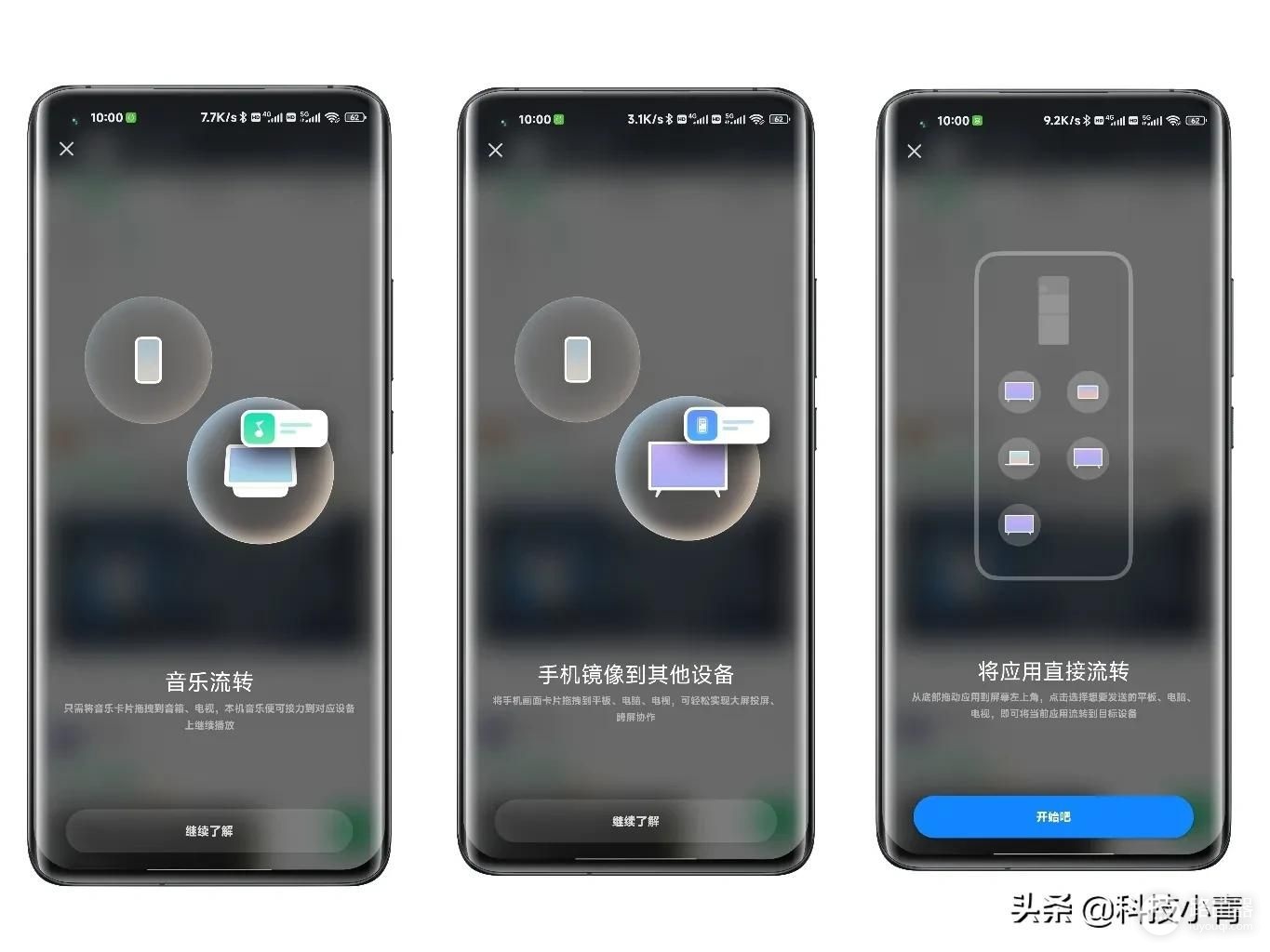 小米秒享中心连接电脑开启应用流转(小米秒享中心连接电脑开启应用流转提醒)