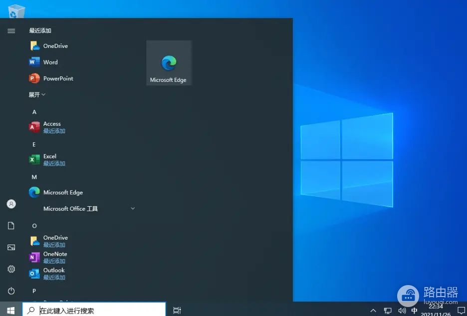 官方推出win10精简系统(windows10官方精简版)