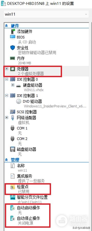 给你的老旧电脑加个WIN11系统(老电脑装Windows11)