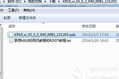 联想k910刷机教程(联想电脑如何刷机教程)