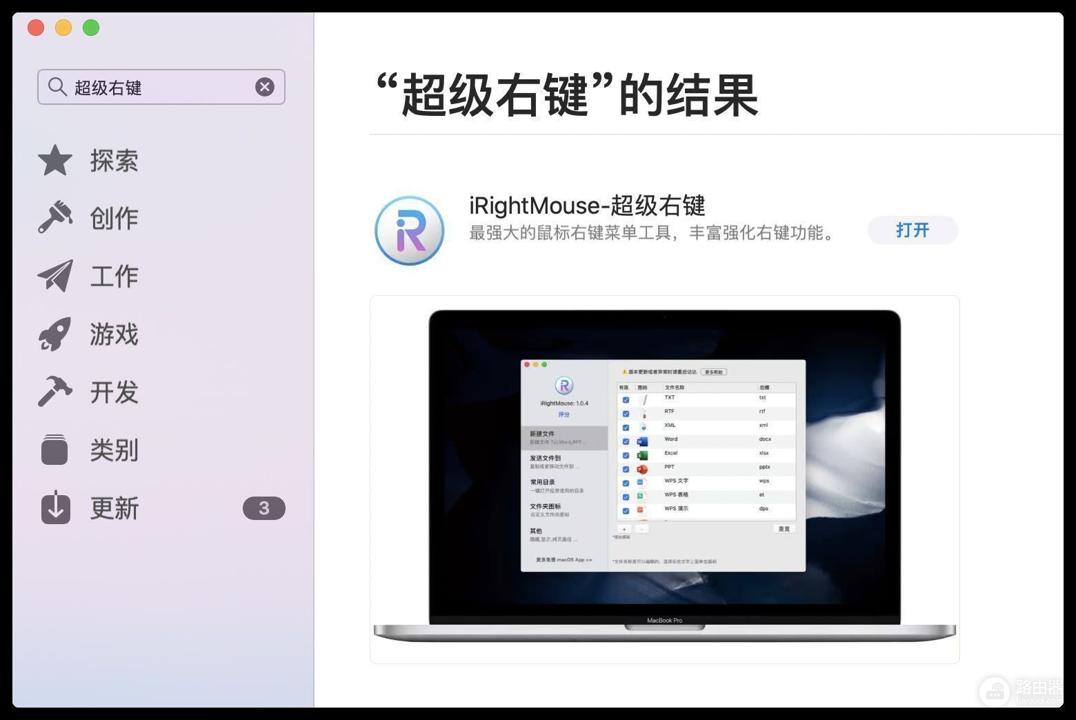 Mac苹果电脑超级右键(苹果电脑如何按右键)
