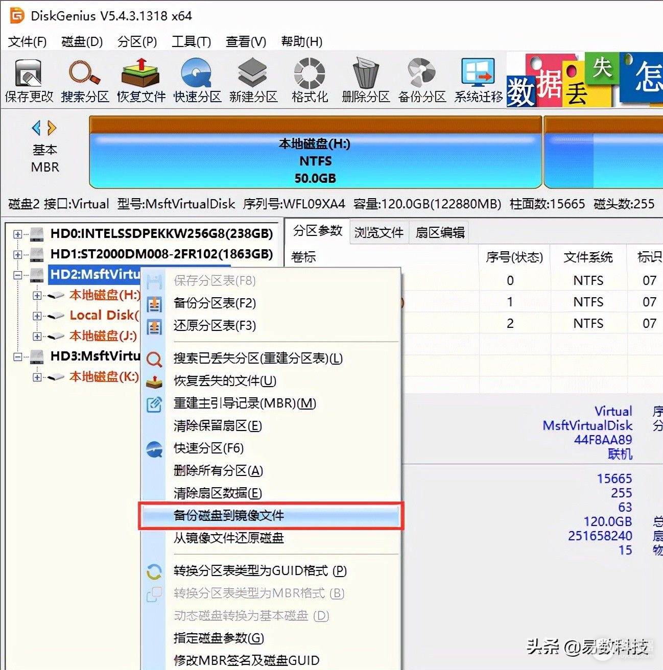 如何备份整个硬盘为镜像文件(如何备份电脑镜像文件)