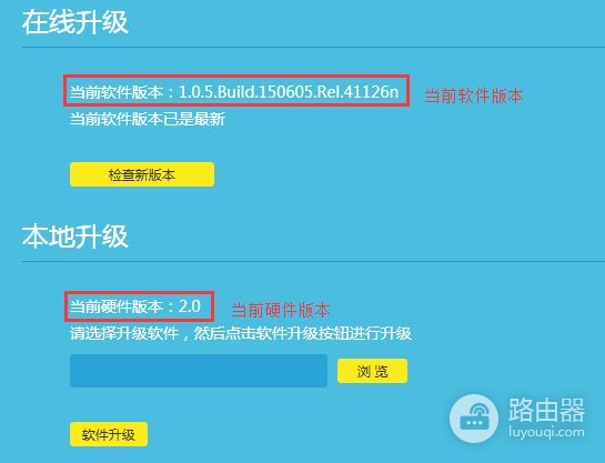 如何查看路由器当前的硬件版本和软件版本(如何查看路由器内部型号及版本)