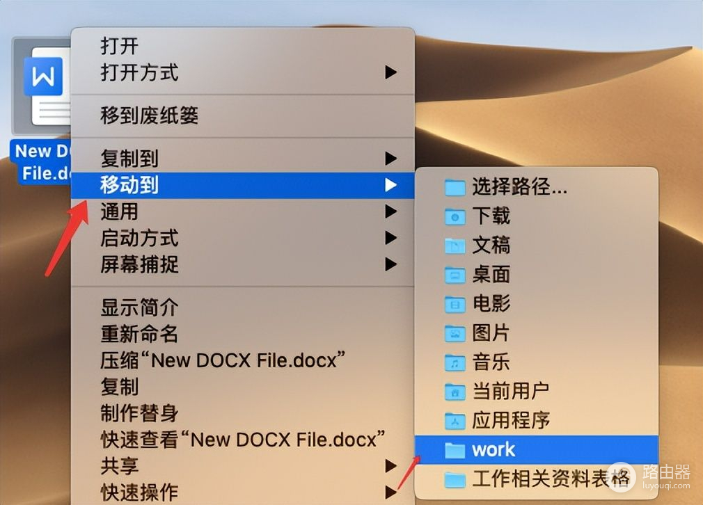 Mac上移动文件的三种方法(Mac 移动文件)