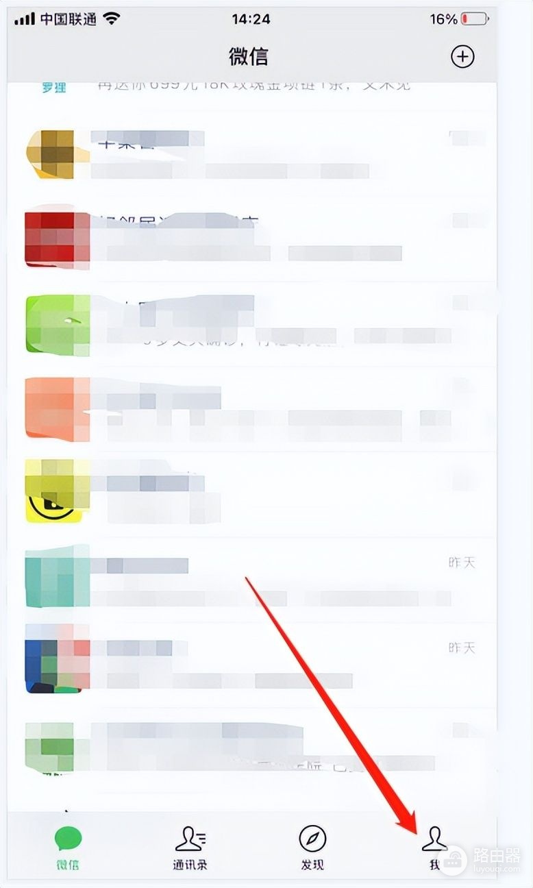 微信如何加密聊天记录(电脑版微信如何加密)