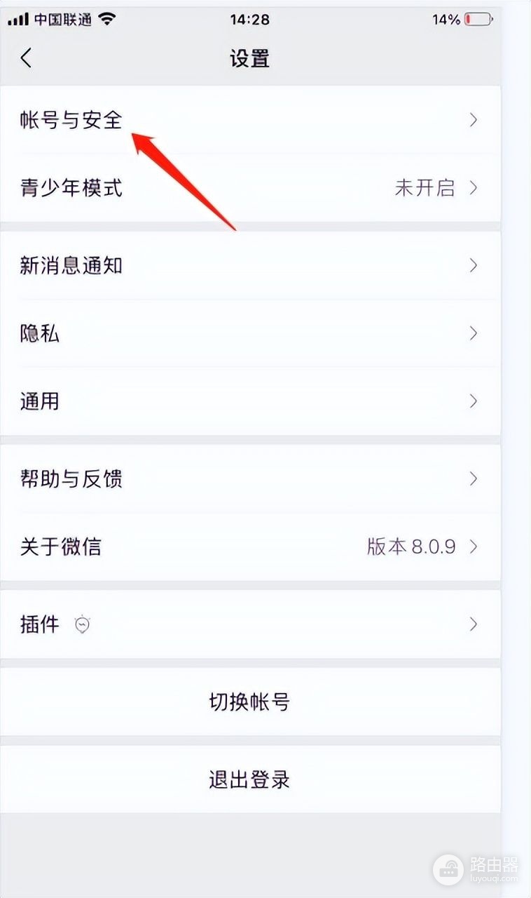 微信如何加密聊天记录(电脑版微信如何加密)