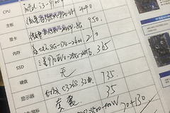 给客户写了一张电脑配置单(如何写电脑配置单)