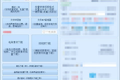抖音、快手、火山、B站等短视频怎么批量去水印下载到电脑上