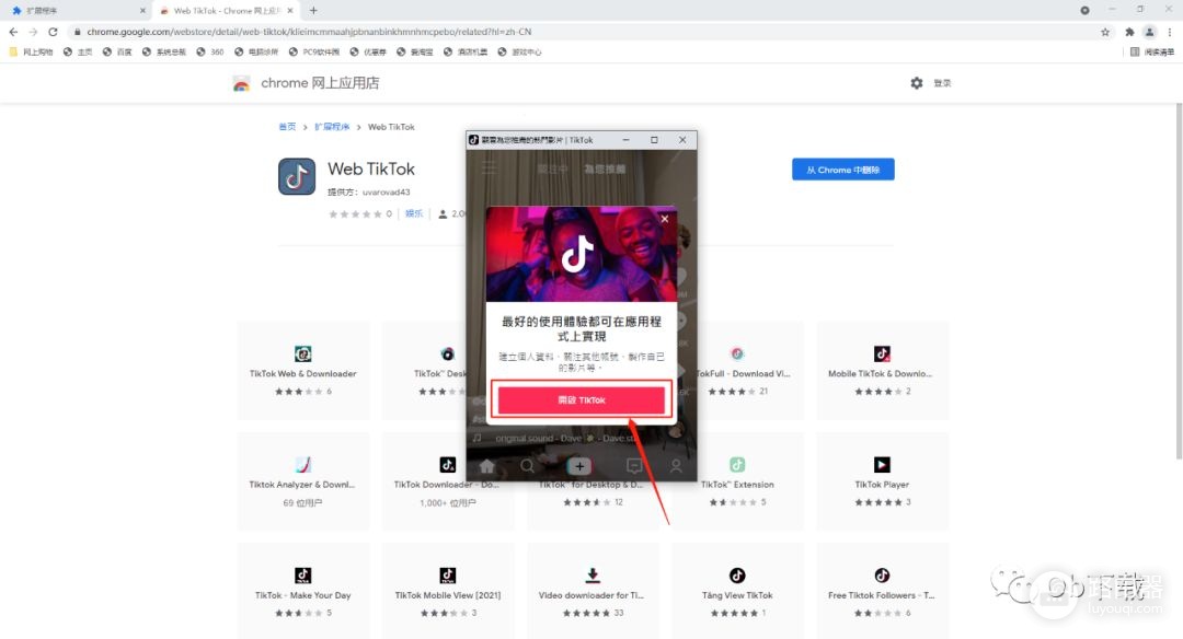 如何使用电脑浏览TikTok(如何使用电脑浏览器扫描二维码)